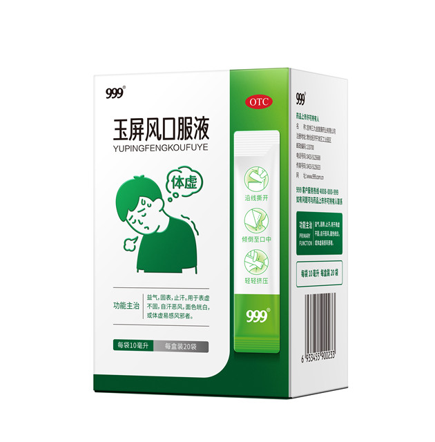 玉屏風口服液產(chǎn)品介紹